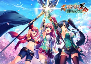 真・恋姫†夢想-革命- 劉旗の大望　DLコード版