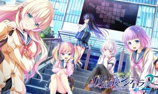 放課後シンデレラ2 初回限定版
