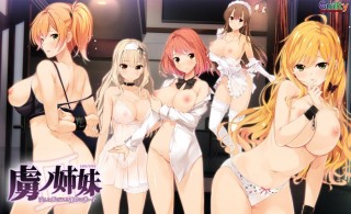 虜ノ姉妹&虜ノ絆 if エロパッチ対応プレミアム同梱版