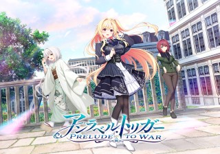 アンラベル・トリガー -Prelude to War- ...