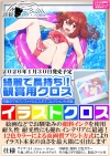 諦観のイヴ・べセル