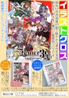 Rance35th Anniversary Box二次生産版 予約キャンセル品