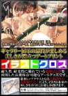 Tony Illustration Games compatible with WIN11 特製痛DVDドライブ付き限定版