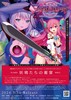 魔法閃士フェアリーバレット サンプル画像