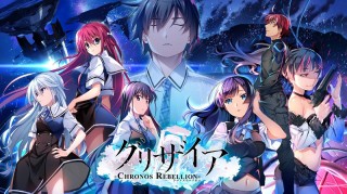 グリザイア クロノスリベリオン 抱き枕カバー付 特装版