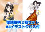 School Days REMASTERED 初回限定版