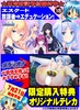 放課後⇒エデュケーション! サンプル画像