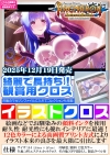 VenusBlood RAGNAROK International