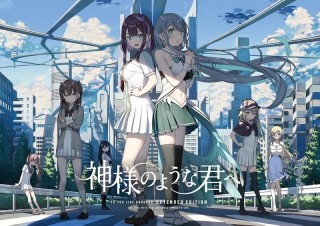 神様のような君へ EXTENDED EDITION 特別...