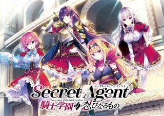 Secret Agent～騎士学園の忍びなるもの～