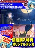 アサガオは夜を識らない。 サンプル画像