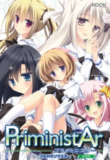 PriministAr フルHDリマスター 初回版 