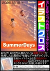 Summer Days 初回限定版の特典情報