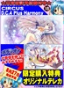 D.C.4 Plus Harmony ~ダ・カーポ4~ プラスハーモニー 豪華限定版 サンプル画像