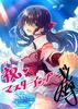 戦国†恋姫EX参 ～毛利家の絆編～ サンプル画像