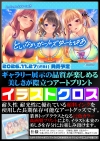 どいなかガールズゆーとぴあ 豪華限定版の特典情報