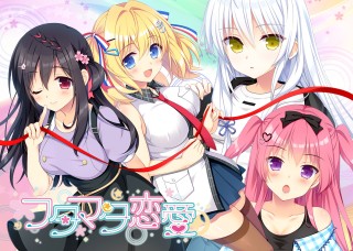 フタマタ恋愛 初回限定版