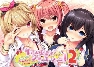リアルエロゲシチュエーション!2