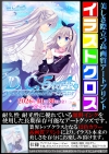 D.C.5 to 4 Luminous Memories ~ダ・カーポ5 トゥ 4~ ルミナスメモリーズ 初回版の特典情報