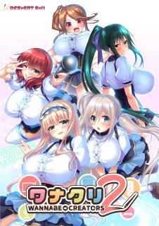 ワナクリ2 通常版