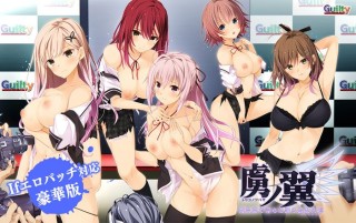 虜ノ翼 ～舞台裏で淫らに踊る処女人形～ if エロパッチ...