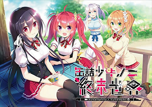 缶詰少女ノ終末世界