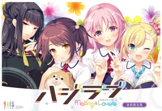 ハジラブ &Making*LoversフルHDリマスター...