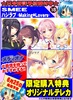 ハジラブ &Making*LoversフルHDリマスター同梱限定セット版 サンプル画像