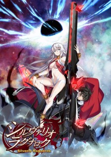 シルヴァリオ ラグナロク 初回限定版