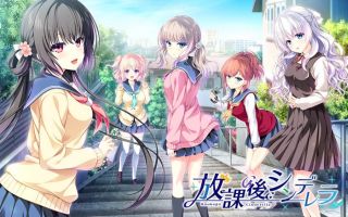 放課後シンデレラ 20周年記念初回豪華版