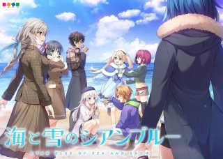 海と雪のシアンブルー 特別限定版