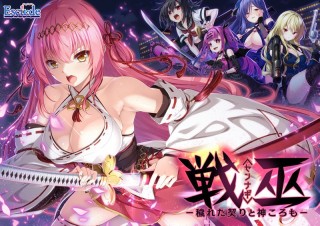 戦巫<センナギ> ―穢れた契りと神ころも―