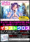 リビドー・アバンちゅ~る -Sランク冒険者だけど、ポンコツサキュバスだけのパーティで教官してます- 通常版
