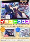 戦国†恋姫BRAVE壱