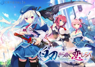 白刃きらめく恋しらべ 初回版
