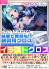 光翼戦姫エクスティアコンチェルト コンプリートエディション