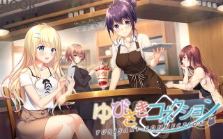 ゆびさきコネクション 初回版