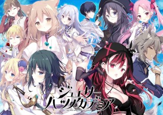 ジュエリー・ハーツ・アカデミア -We will wing wonder world- 抱き枕カバー付限定版