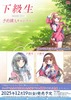 下級生リメイク サンプル画像