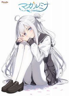 マガルミナ 通常版