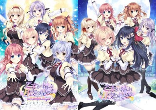 乙女が結ぶ月夜の煌めき Fullmoon Days 本編...