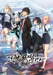 流星ワールドアクター 第七共和国亡命パック