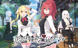 恋にはあまえが必要です 初回版