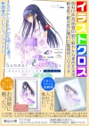 Summer Pockets REFLECTION BLUE