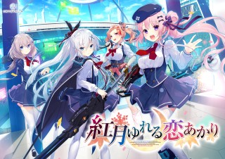 紅月ゆれる恋あかり 初回版