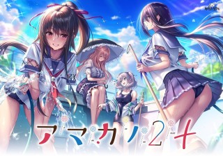 アマカノ2 +